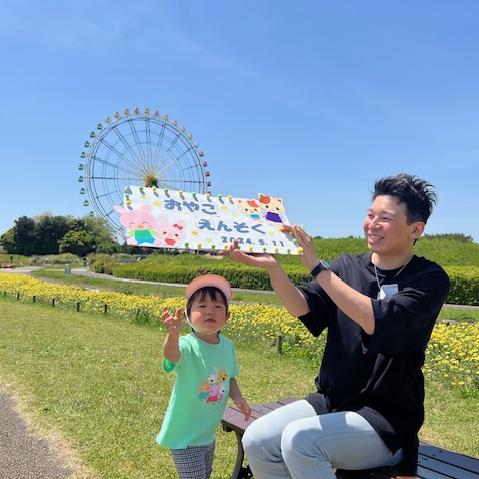 親子遠足